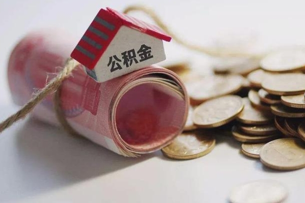 武义县公积金找黄牛几天能批下来（公积金找黄牛几天能批下来啊）
